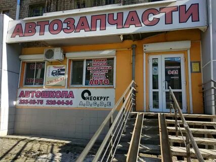Автошкола пермь