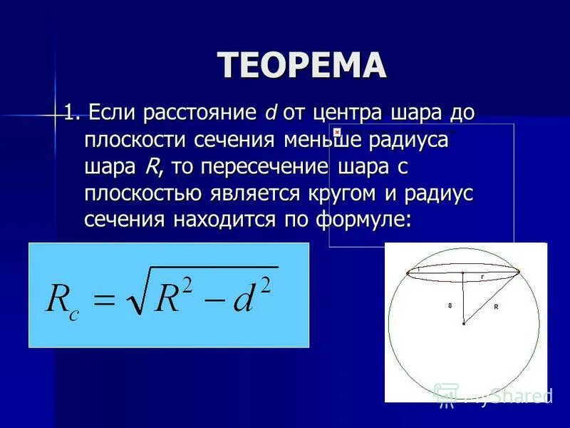 Радиус вращения цилиндра формула. Радиус вращения цилиндра формула
