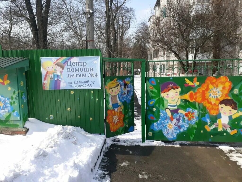 Кризисный центр для женщин москва. Химиков 72г нижнекамского. Дом центр помощи. Куйбышево рубцовский район детский дом. Кризисный центр дом для мамы.