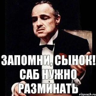 Запомни сын