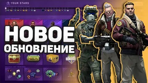 Обновления новые скины