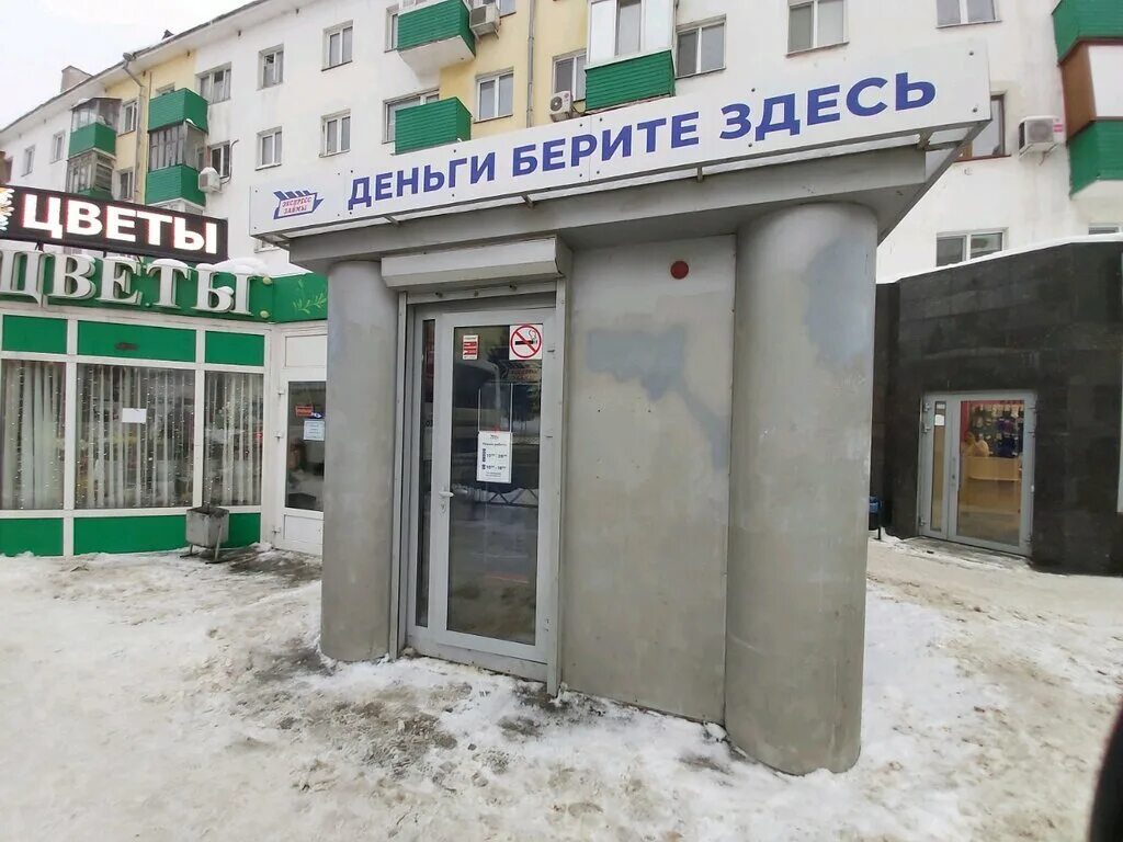 помощь в получении кредита без предоплаты. помощь в получении кредита уфа. займ вацап. , 84. займ уфа.