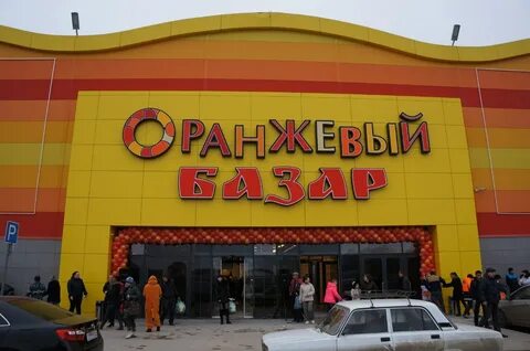 Тц оранжевый