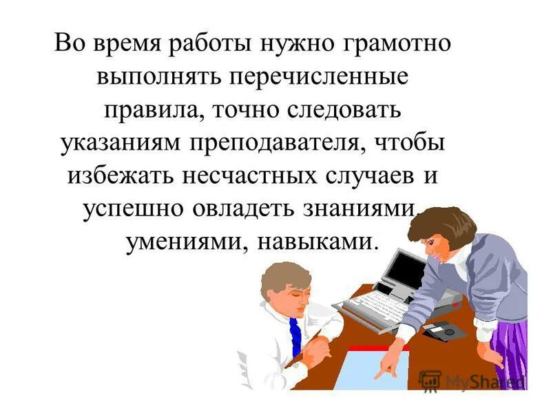 Офис менеджер. Нужна работа картинки. Объявление о работе. Мне нужна работа. Зачем человек трудится.