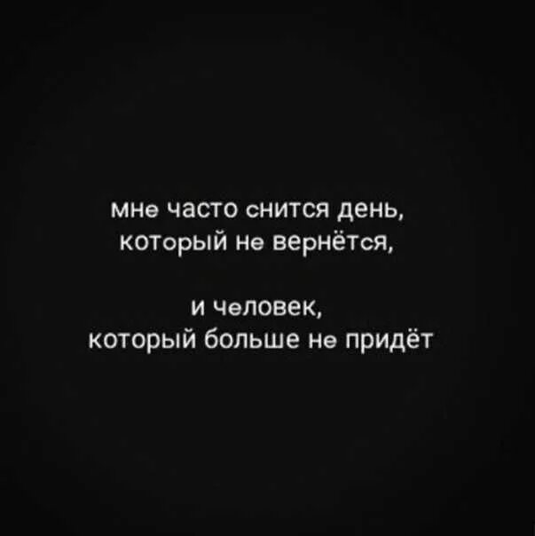 К чему снится человек. Что если снится один и тот же сон. Постоянно снится один и тот же человек. Снится один и тот же человек часто. Что означает если снится человек.