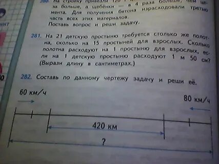 Масса шерстяной пряжи впр 7 класс ответ