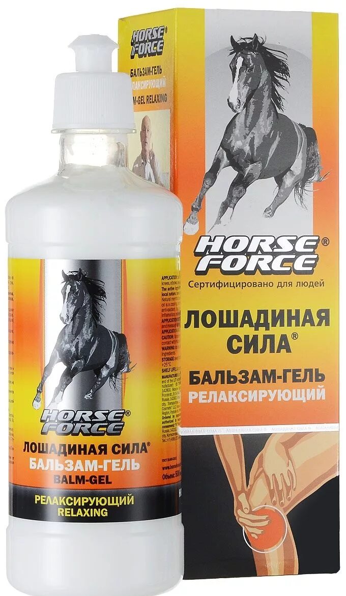 Пол лошадиной силы