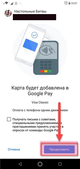 Как оплачивать андроидом вместо карты сбербанка