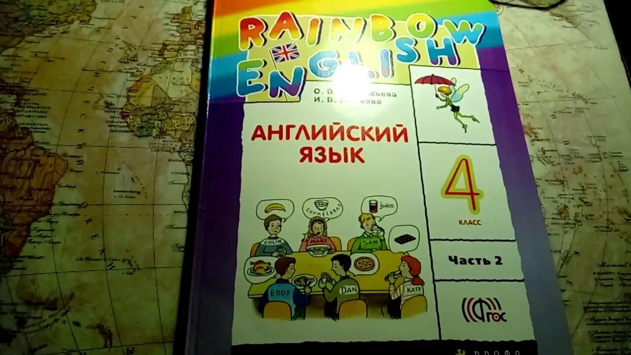 Enjoy English 2 класс Rainbow. Справочник Rainbow English для 4 класса. Гдз по английскому рабочая тетрадь степ 4. Герои из учебников английского Rainbow English. Рейнбоу английский 4 класс 2 часть учебник