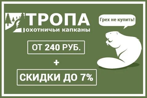 Тропа 43