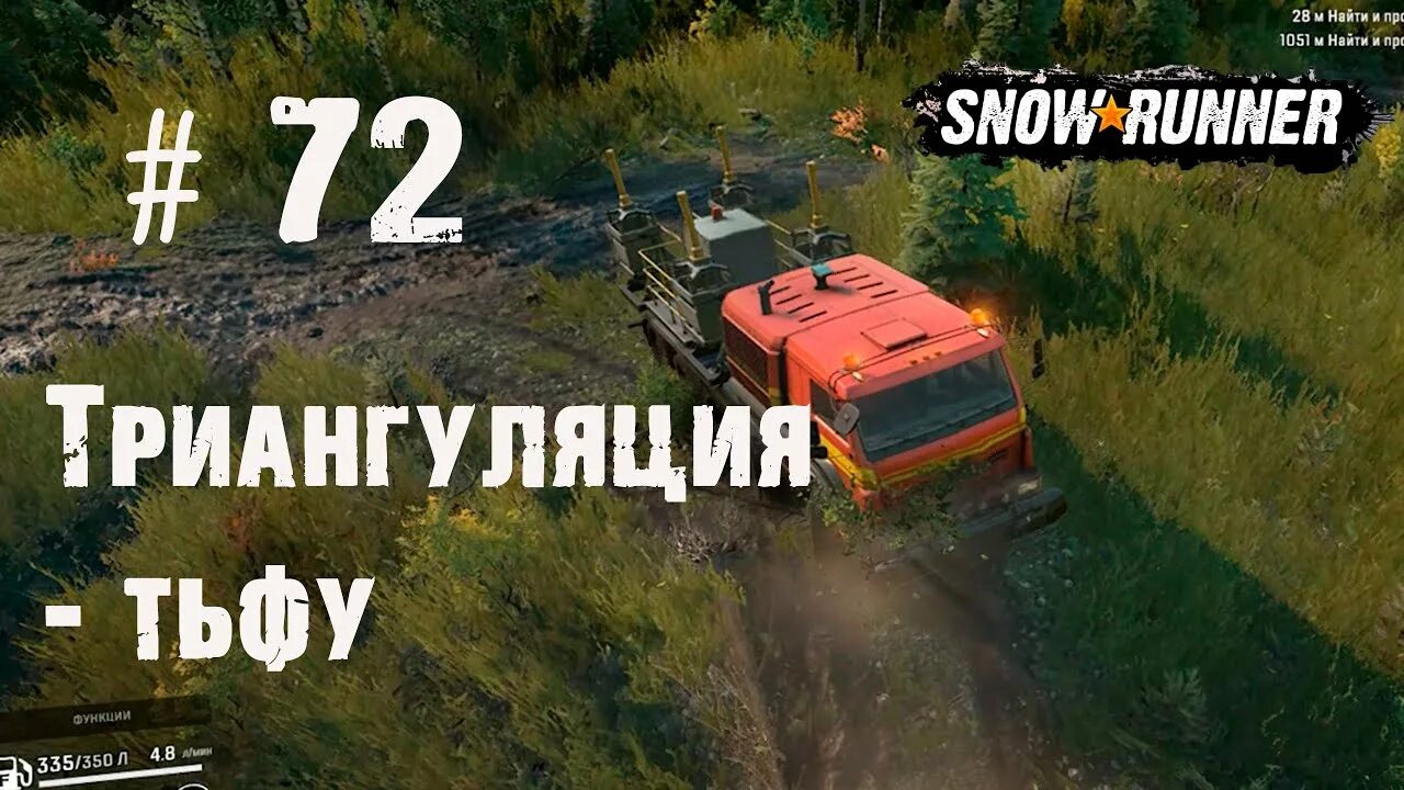 Сноу раннер геологоразведка. Сноу раннер геологоразведка. Snowrunner геологоразведка триангуляция карьер. Snowrunner карьер геологоразведка. Snowrunner геологоразведка триангуляция.