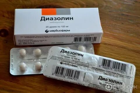 Диазолин лет