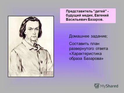 Смысл названия произведения отцы и дети