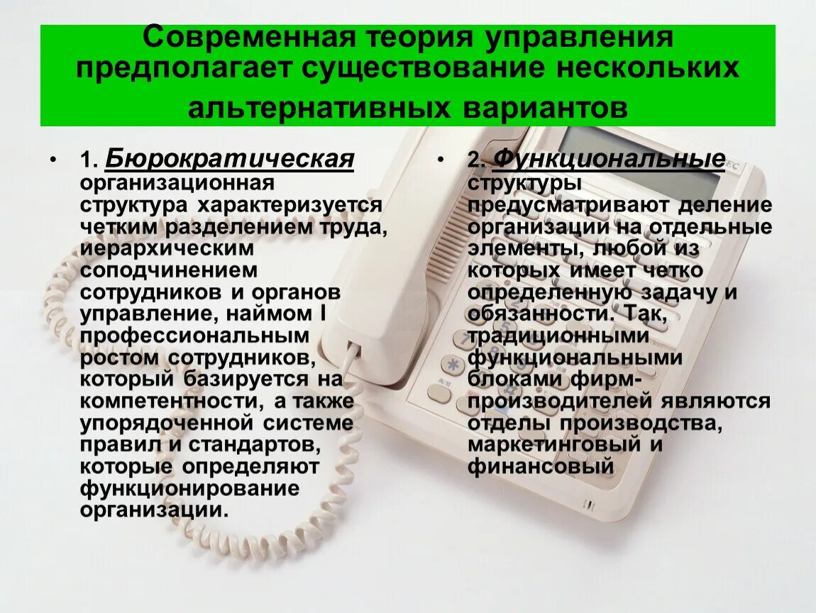 Теории управления экономикой. Современные теории управления. Современная теория. Суть современной теории управления. Современные концепции управления организацией.