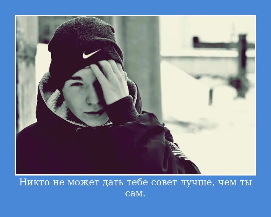 Классные цитаты. Цитаты для пацанов. Статусы для ватсапа про жизнь грустные. Пацанская цитата. Цитаты для пацанов.