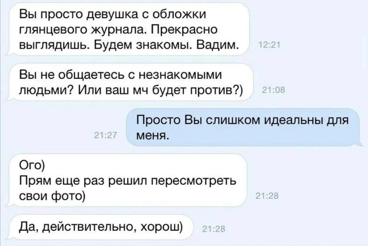 Переписка в социальных