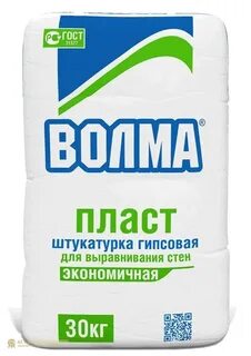 Волма актив белая