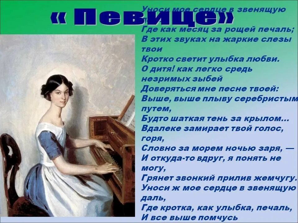 Сердца бьются в унисон. Я каждый жест каждый взгляд. Танец вдохновение. Караоке текст песни. На вечер для моей любви.