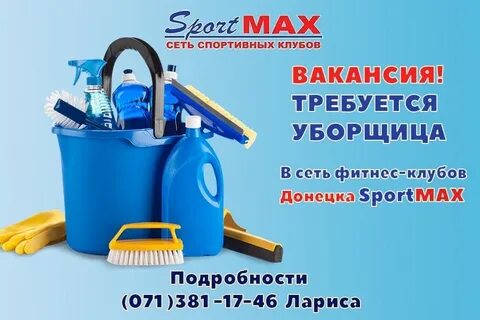 Подработка уборщицы волгограда