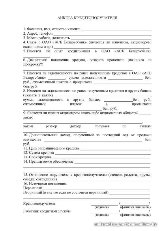 Образец заявления на гражданство рф. Заявление о приеме в гражданство рф. Приложение 3 заявление на гражданство рф для ребенка. Образец заявление на гражданство по несовершеннолетнему ребенку. Заявление гражданство дети приложение 3.