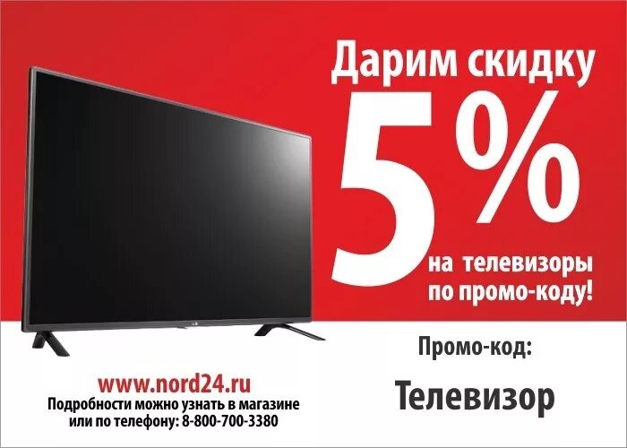 Телевизоры в окее. Розыгрыш smart tv. Акции телевизор нижний новгород. Скидки в эльдорадо на телевизоры. Распродажа тв.