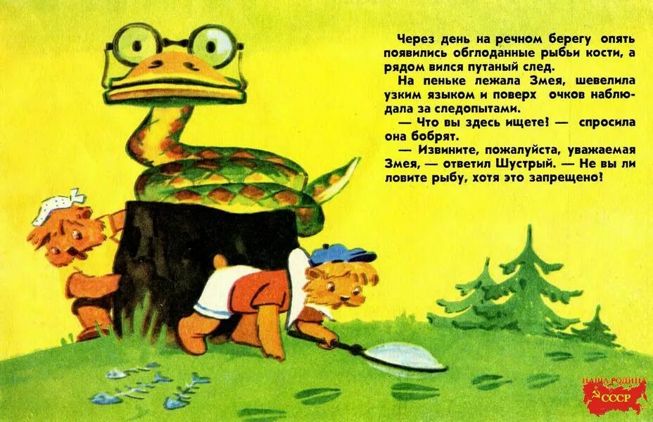Бобры идут по следу. Бобры идут по следу 1970. Бобры идут по следу мультфильм. Советский мультфильм про бобров. Бобры идут по следу 1970.