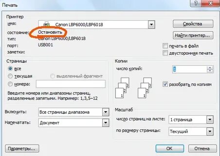 Узнать количество напечатанных страниц