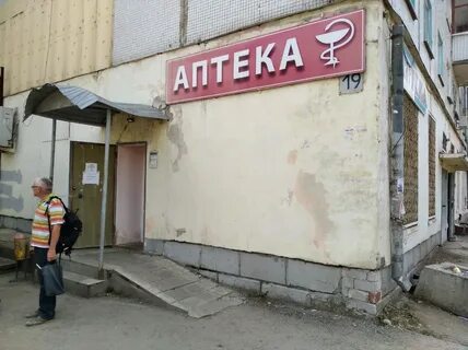 Аптека 1 самара