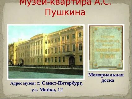 Пушкин начальная школа