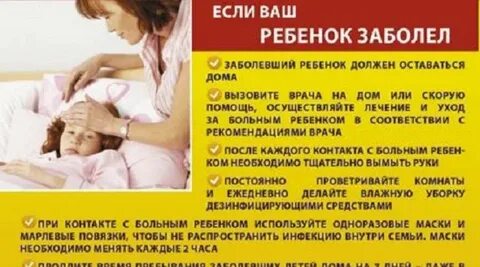 Заболел 3 месячный ребенок