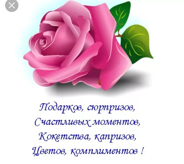 Комплимент коллеге. Поздравление с 8 марта и днем рождения. день рождения 8 марта у женщины поздравления. комплименты женщине короткие. поздравления с днем комплиментов.
