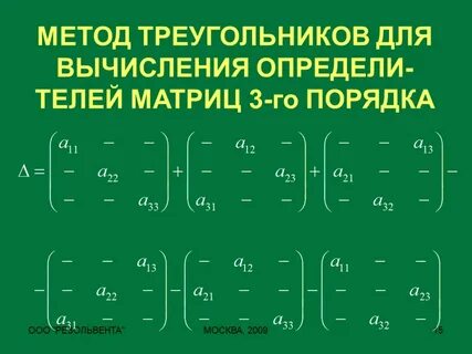 Метод треугольника калькулятор