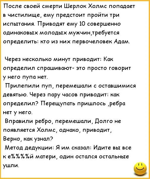 Анекдот про зарплату лупа. Анекдоты про шерлока холмса. анекдот про лупу. анекдоты про шерлока холмса и доктора ватсона. анекдоты про шерлока холмса самые смешные.