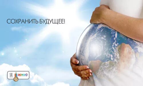 Земной шар в руках. Сохрани будущее. Астраханский заповедник конкурс открытых уроков в школе. Сохрани будущее. Экоцентр заповедники логотип.