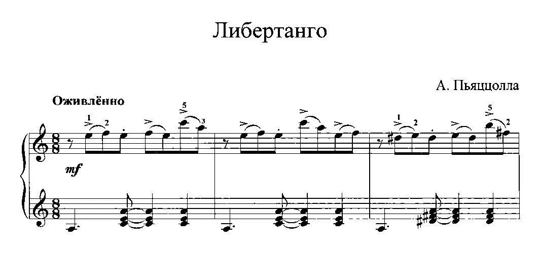 Ноты туши. Astor piazzolla libertango ноты. астор пьяццолла либертанго ноты. ноты для баяна пьяццо либертанго. пьяццолла либертанго ноты.