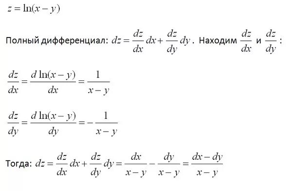 Полный дифференциал функции z=Ln(x2+y2). Дифференциал функции y = 2x3. Второй дифференциал от Ln u^2 + v^2. Полный дифференциал DZ функции z. Z xy x y 3