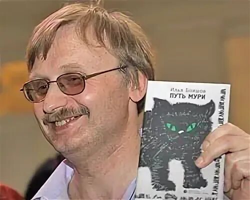 Путь мури. Путь мури
