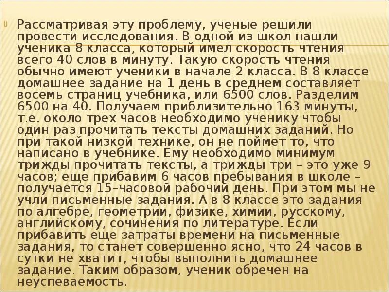 Текст на минуту. Текст для чтения в минуту. Текст для чтения за минуту. Текст 500 слов.