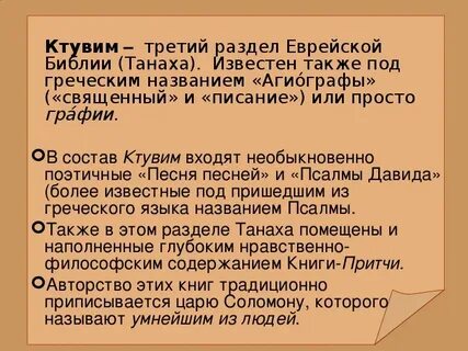 Исагогика