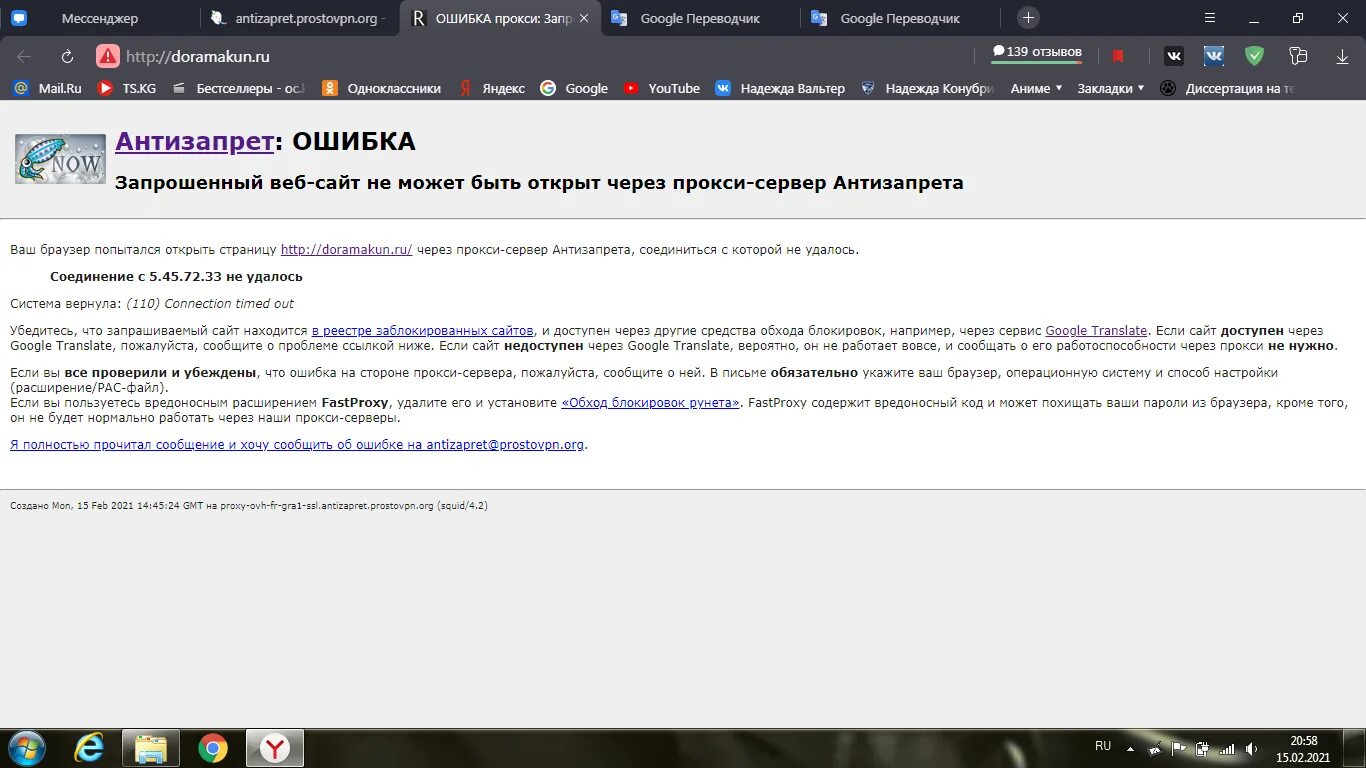 Картинка не открывается. АНТИЗАПРЕТ прокси опера. Расширение для хром АНТИЗАПРЕТ. Расширение обход блокировок для браузера. Prostovpn proxy pac