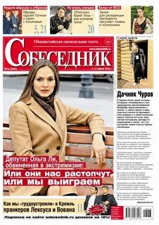 Последний номер собеседника