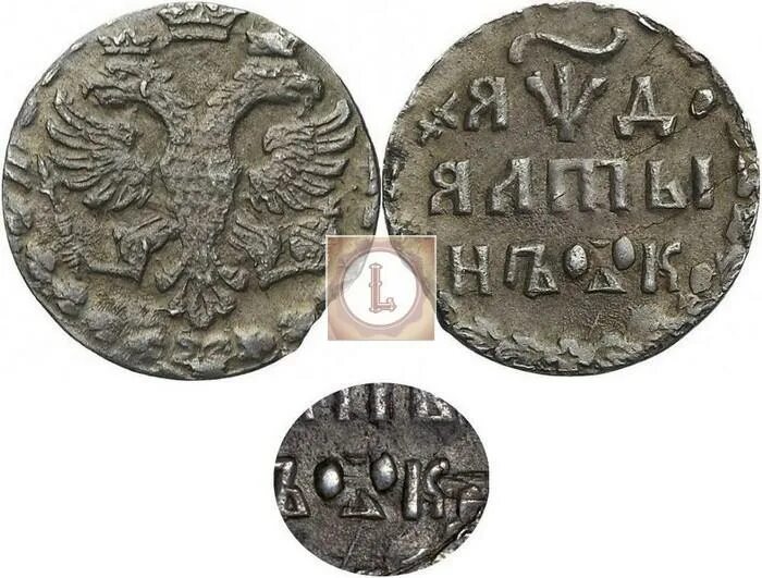 Алтын и полтина. Монета 1718 со львом rs. Что такое алтын в древней руси. Алтын 14 век монета. 1700-1704 монеты алтын.