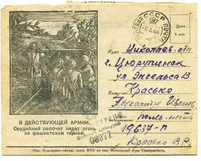 Номер полевого