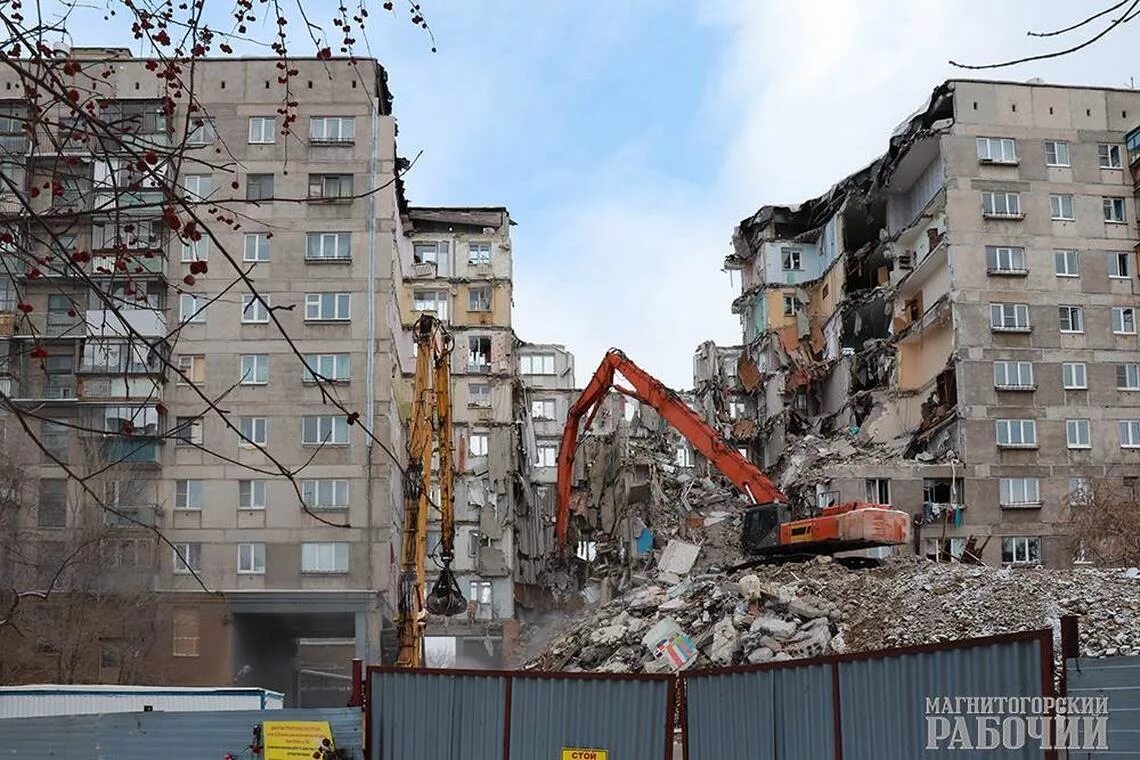 Разбитые дома. В Магнитогорске снесли. Разрушение здания в Магнитогорске. Обрушенный дом в Магнитогорске.