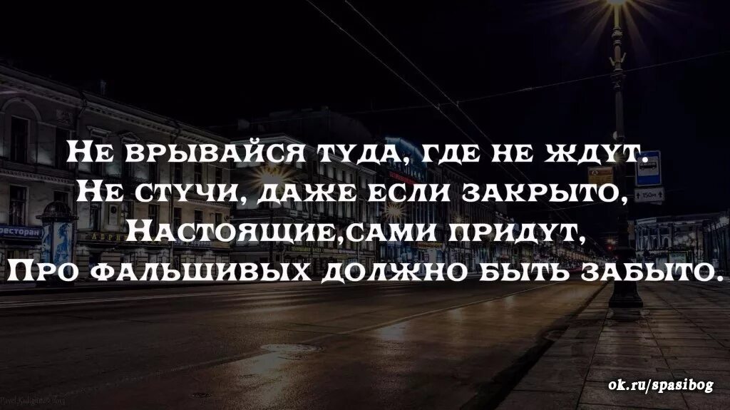 Куда хочу туда иду. Никогда не возвращайтесь туда где были счастливы. туда где цитаты. цитаты ходите туда. нельзя возвращаться туда где был счастлив.
