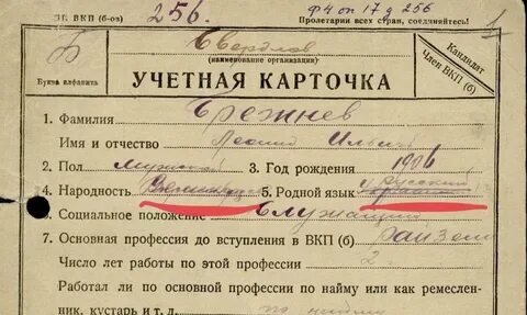 Национальность указано