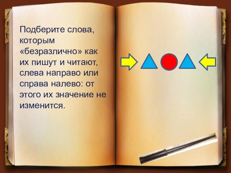 Направо и налево как пишется. Направо правило написания. Правописание слева справа. Правильное написание. Слева. Направо. Значение слова справа