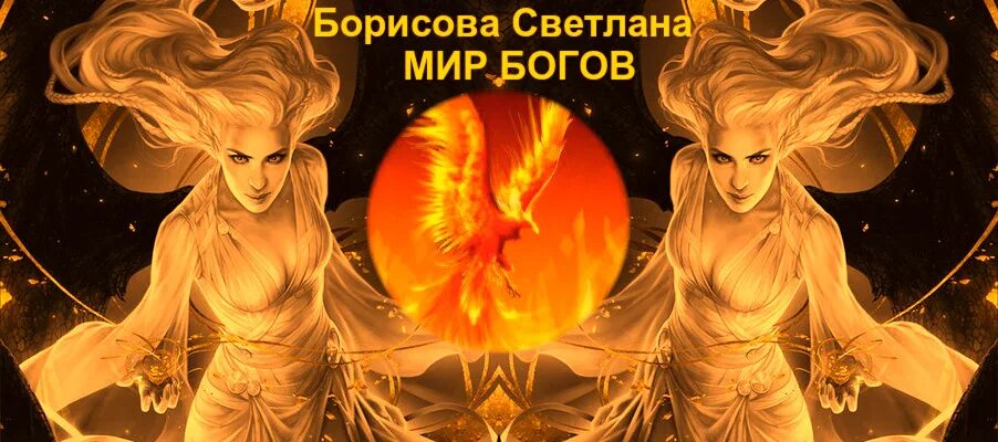 Бог теней манга. Манга мир богов. Господство клана неспящих. Мир богов читать. Манга мир богов.