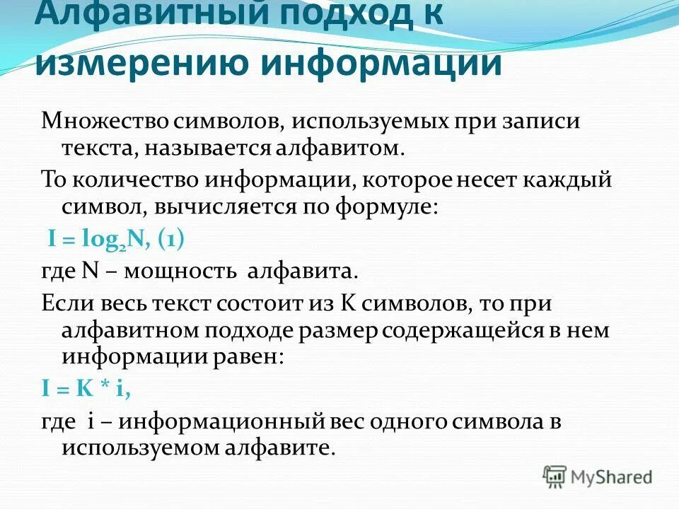 Слово информация происходит