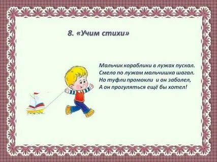 Стих смешной мальчику